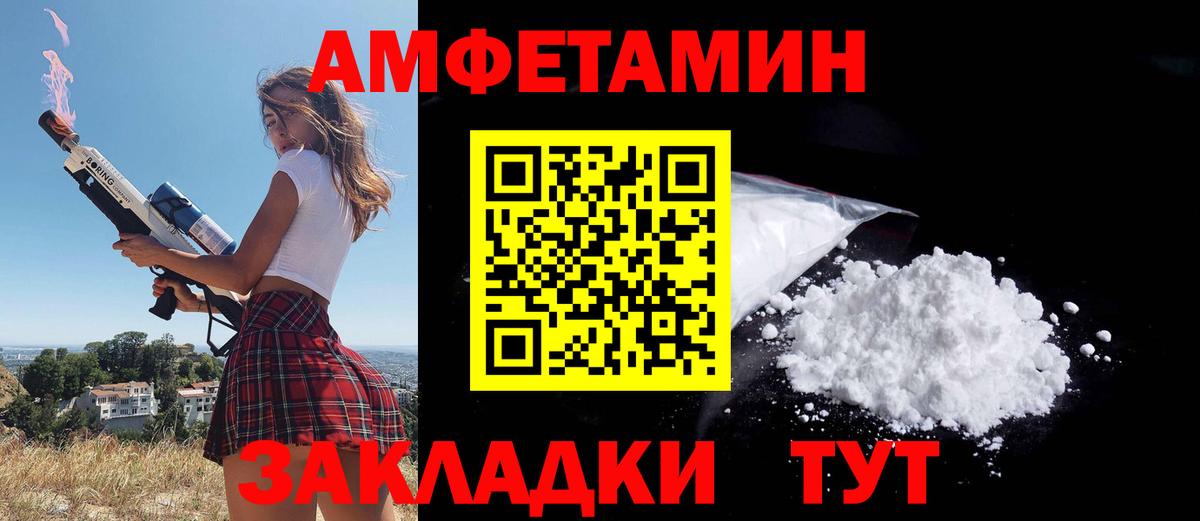 АМФЕТАМИН  Вход с VPN  Мариинск  Амфетамин 98% 