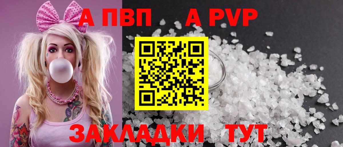 APVP крисы CK Мариинск
