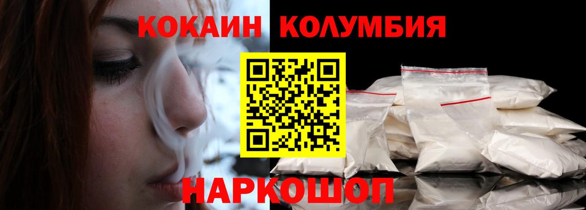 Мариинск  КОКАИН Эквадор  Кокаин Columbia  COCAIN  Вход с VPN 