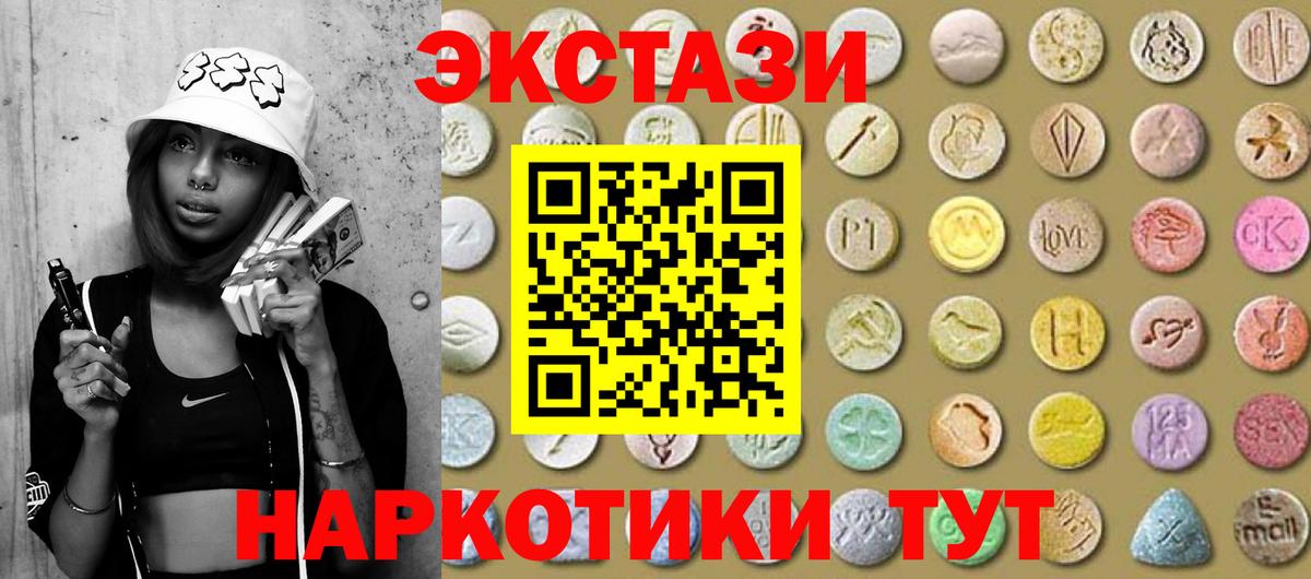 ЭКСТАЗИ XTC  Экстази ешки  Вход с VPN  Ecstasy  Мариинск 