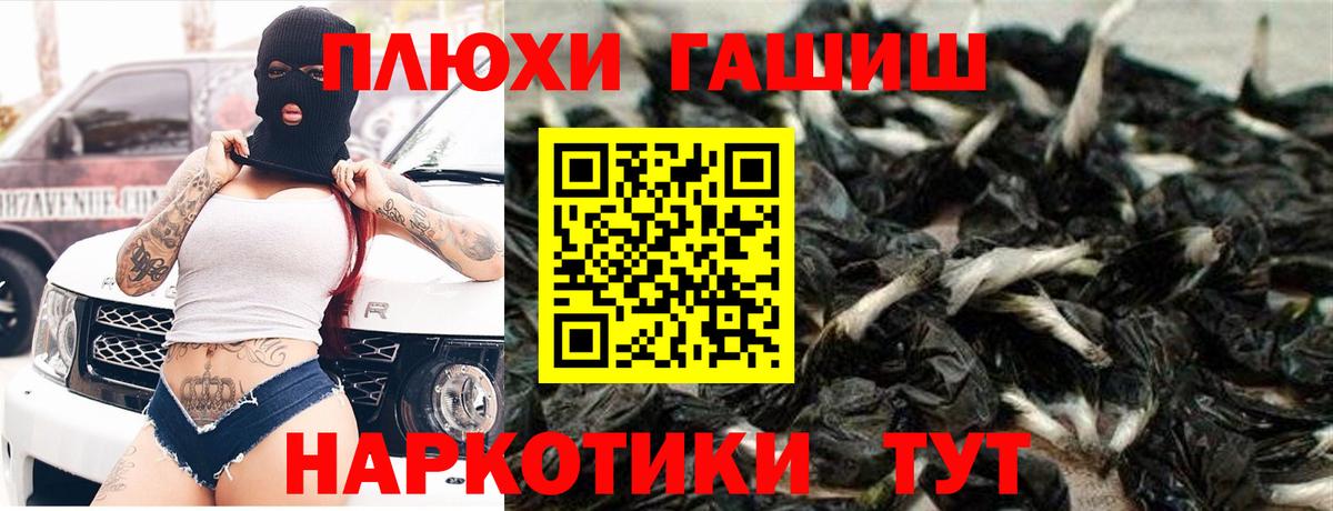 Мариинск  ГАШ Premium  ГАШ Ice-O-Lator  Вход с VPN 