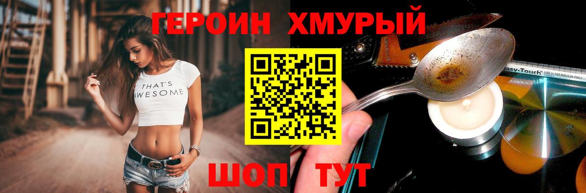 Мефедрон Мариинск