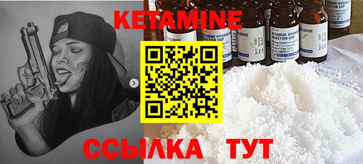 КЕТАМИН VHQ  Вход с VPN  КЕТАМИН VHQ  Мариинск 