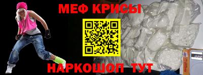 мефедрон Гусиноозёрск