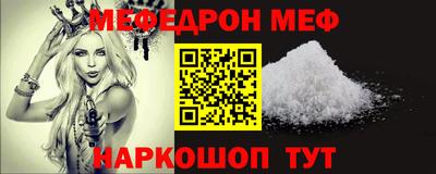 мефедрон Гусиноозёрск