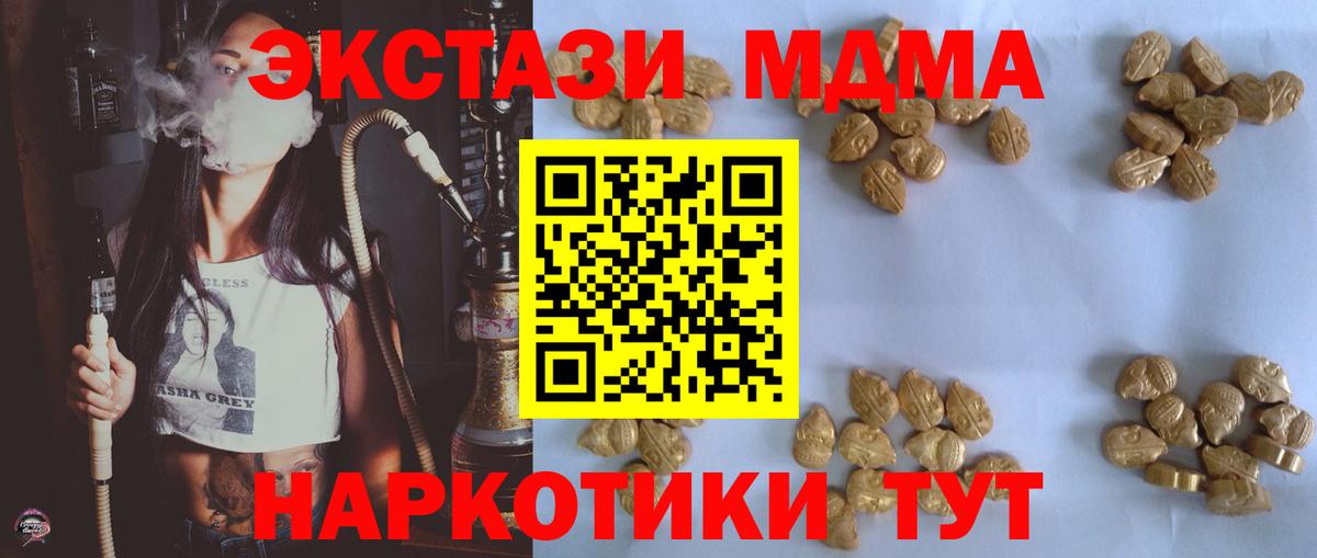 МДМА молли Мариинск