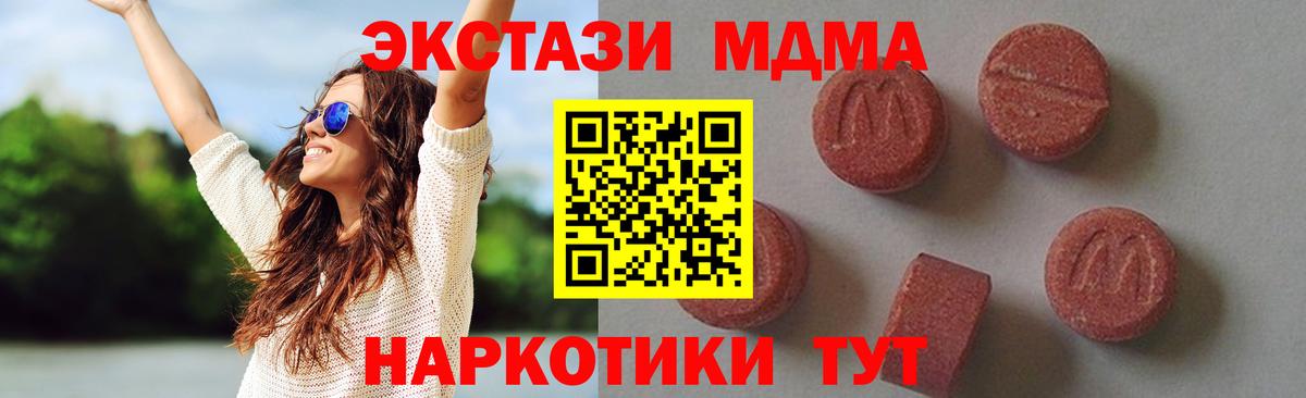 Мариинск  МДМА VHQ  MDMA молли  Вход с VPN 
