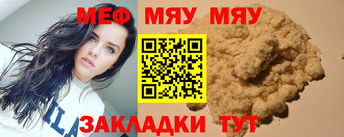 Меф кристаллы Мариинск