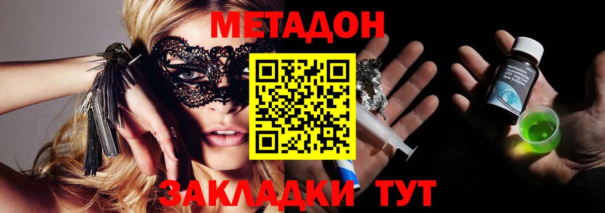 Метадон VHQ  darknet состав  Вход с VPN  Мариинск  МЕТАДОН VHQ 