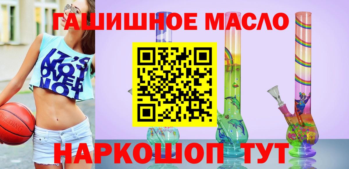 ТГК жижа  наркота  Вход с VPN  Мариинск  ТГК вейп с тгк 